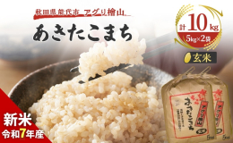 &starf;新米先行予約 2025年産の新米をお届けします&starf; &starf;こちらのお品は「玄米」でお届けします&starf; 地元でも愛される、特に、冷