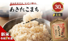 &starf;新米先行予約 2025年産の新米をお届けします&starf; &starf;こちらのお品は「玄米」でお届けします&starf; 地元でも愛される、特に、冷