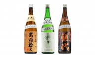 《定期便3ヶ月》日本酒 能代至高の逸品酒定期便 1.8L×3回 飲み比べ