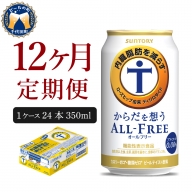 【2箱セット】ビール ザ・プレミアムモルツ 【神泡】 プレモル  350ml × 24本(2箱)