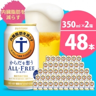 【2箱セット】パーフェクトサントリー ビール 350ml×24本(2箱) 糖質ゼロ PSB