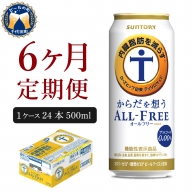 【2箱セット】ビール 金麦 糖質 75％ オフ サントリー 350ml × 24本(2箱)