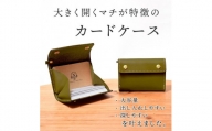 カードいっぱいケース [C25] カードケース HUKURO 栃木レザー 全5色【グリーン】