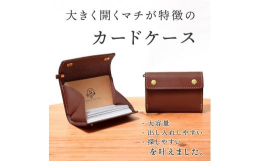出し入れしやすい大容量のカードケース。最大25枚収納可能です。仕切りが無いことで、カード面のデザインが良く見えて探しやすくカードの隙間に注意深く入れなくても、サッとどこでも収納できます。また、カード間