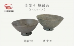 越前めし碗「食楽々」くららシリーズは高台に水抜きの穴があります。電子レンジはもちろん、食洗機にも対応しています。普段使いの器だからこそ使い勝手の良さを考え作りました。※画像はイメージです。※ひとつひと