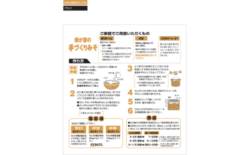 すや亀 手づくりみそセット 約5kg 味噌 手作り セット 110329 - 長野県