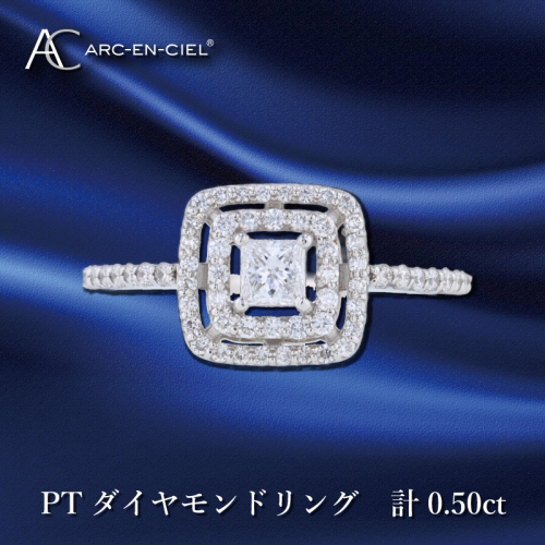 ARC-EN-CIEL プラチナ ダイヤリング ダイヤ計0.50ct【鑑別書付き ジュエリー プレゼント ギフト ファッション アクセサリー 贈り物 贈答 お祝い 記念日】 J043-4 1103301 - 大阪府泉佐野市