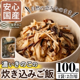 鹿児島で育った杉の間伐材と地元で採れた米糠をブレンドした培地で育てた味も香りも濃いえのきと鹿児島県で育ったクヌギの木を利用し育てた原木椎茸。 自然の循環の中で作り出された「おいしい」きのこを収穫したそ