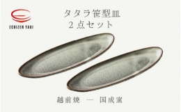 洗い易く持ち易い。珍味三点盛などプロからも好評頂いているうつわです。※画像はイメージです。※ひとつひとつ手作りのため、形や色が写真とは違う場合があります。※陶器ですので磁器より強度が弱いため、扱いには