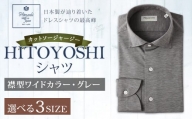 「HITOYOSHIシャツ」カットソージャージー グレー02 ワイドカラー 【Mサイズ】