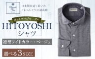 「HITOYOSHIシャツ」カットソージャージー ベージュ03 ワイドカラー【Mサイズ】