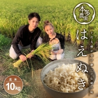 SA1894　令和5年産【玄米】はえぬき　10kg(5kg×2袋) HO