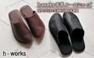 h-works 本革 ルームシューズ Mサイズ Lサイズ 国産天然皮革 軽量【ブラックM】