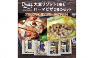 【京阪百貨店】京都・錦・ダニエルズ：大麦リゾットとローマピザのセット