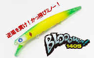 【 ふるさと納税限定 】【 数量限定 】ブルーブルールアー  Blooowin！140S  ふるさと納税限定カラー「ダッペエ」  逆風を貫け! かっ飛びミノー!ブローウィン!!