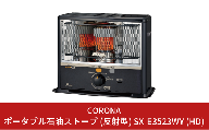 [コロナ] 石油ストーブ（反射型） 9～13畳用 SX-E3523WY(HD)【104S002】
