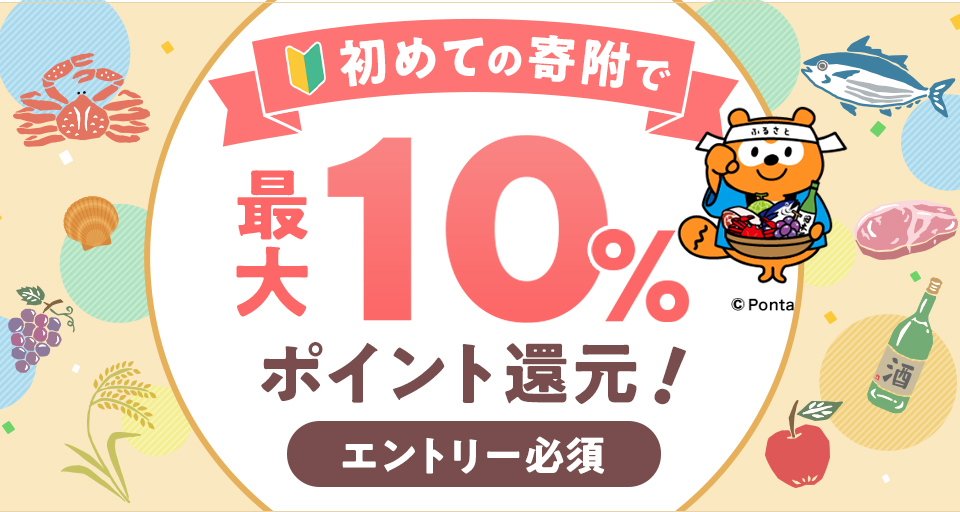 au PAY ふるさと納税 | 人気・おすすめ返礼品を掲載