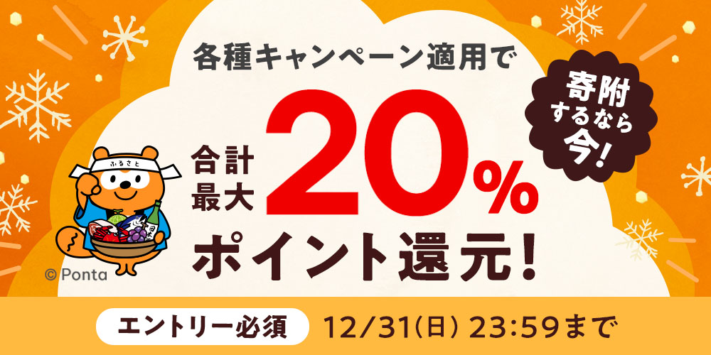 au PAY ふるさと納税 | 人気・おすすめ返礼品を掲載