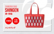 Samurai Bag「SHINGEN(赤・市松)」ハンドバッグ BL03-4