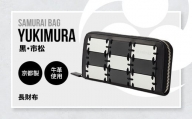 Samurai Bag「YUKIMURA(黒・市松)」長財布 BL08-3