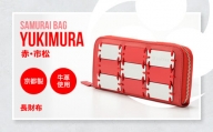 Samurai Bag「YUKIMURA（赤・市松）」長財布 BL08-4