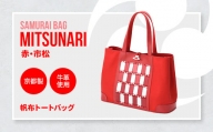 Samurai Bag「MITSUNARI（赤）」帆布トートバッグ BL09-4