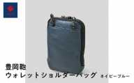 [№5315-0427]豊岡鞄