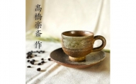 【高橋楽斎 作】信楽焼コーヒー碗皿　mu-017