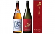 日本酒 八海山 しぼりたて原酒・純米大吟醸 時季限定 1800ml×2本 限定品