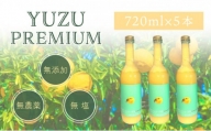 ゆず果汁100％　ユズプレミアム　720ｍl ボトル5本
