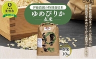 【令和5年産】玄米（10kg）伊藤農園の特別栽培米ゆめぴりか 【定期便5ヶ月】