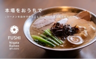 麺’s 冨志 燕背脂ラーメン 3食入り FC012054