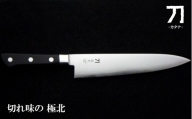 刀-カタナ- 包丁 寂光 刃渡り21cm 粉末ハイスピード鋼 FC060030