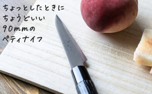 ものやさし 小刃子 ペティナイフ 90mm【 燕三条製 燕市 包丁 ステンレス 簡単 調理 】 FC028007 1110611 - 新潟県燕市