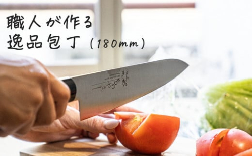 ものやさし 刀子 牛刀包丁 180mm【 燕三条製 燕市 包丁 ステンレス 簡単 調理 】 FC038005 1110617 - 新潟県燕市