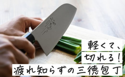 ものやさし 万能刀子 三徳包丁 165mm【 燕三条製 燕市 包丁 ステンレス 簡単 調理 】 FC038006 1110618 - 新潟県燕市