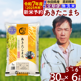 &starf;お届け周期を選べる「定期便」 (詳細は■■*２*■■を確認) &starf;お届け時期の延長サービスもございます！ (詳細は■■*３*■■を確認) &starf;