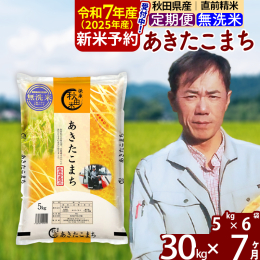 &starf;お届け周期を選べる「定期便」 (詳細は■■*２*■■を確認) &starf;お届け時期の延長サービスもございます！ (詳細は■■*３*■■を確認) &starf;