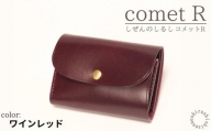 【しぜんのしるし】cometR コンパクトな三つ折り財布(ワインレッド)牛革・日本製