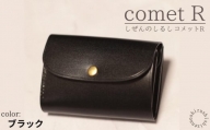【しぜんのしるし】cometR コンパクトな三つ折り財布(ブラック)牛革・日本製