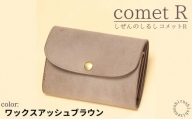【しぜんのしるし】cometR コンパクトな三つ折り財布(ワックスアッシュブラウン)牛革・日本製
