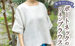 配送時期：通年生地の特徴：麻の天然色はどの年代にも顔なじみが良い、優しく落ち着いたキナリ色です。どの色とも相性良く組み合わせが出来ます。空気を纏っているかのように とても軽く涼しい生地なので、暑い時期
