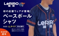 P880-02【LeRIRO福岡】ベースボールシャツ (LLサイズ)　