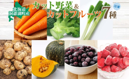 北海道洞爺湖周辺で採れた野菜と果実をお届け。 簡単、時短調理で食卓の手助けに！ ■北海道の美味しさそのままお届け 昼夜の寒暖差が大きい洞爺湖町で育った野菜や果物をお届け。 〜お野菜〜 お野菜は、長ネギ