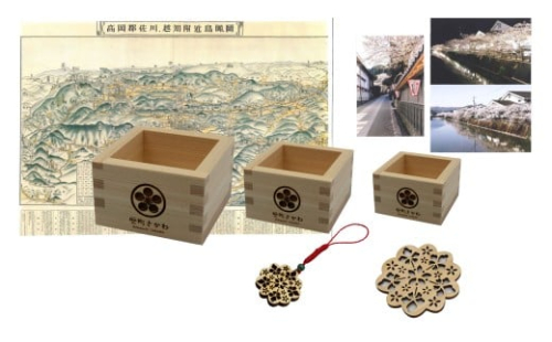 古き良き文化と酒蔵のある街並み・歴町さかわ　ひのきセット 1113264 - 高知県佐川町