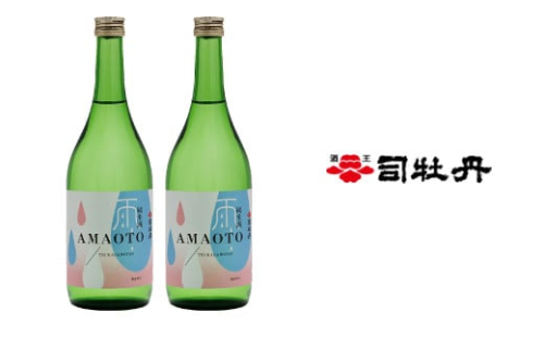 小野大輔氏プロデュース「AMAOTO（雨音）」【純米酒】720ml×2本 日本酒 司牡丹酒造 朝ドラ らんまん 牧野富太郎 岸屋 1113272 - 高知県佐川町