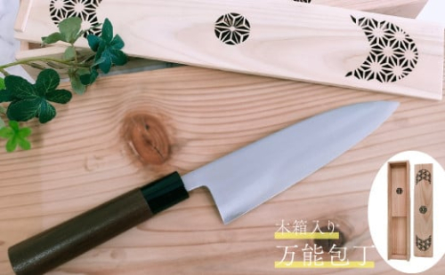佐川町×須崎市コラボ品<ヒノキの木箱入り土佐打ち刃物万能包丁 1113306 - 高知県佐川町