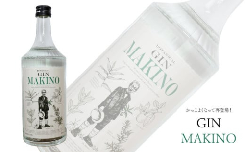 ＜マキノジン 700ml×1本＞ 司牡丹酒造 スピリッツ クラフトジン 牧野富太郎 博士 朝ドラ らんまん 酒 岸屋 1113315 - 高知県佐川町