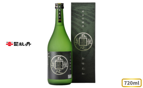 司牡丹酒造 【純米吟醸酒】吾唯足知(われただたるをしる) 720ml×1本 贈答 ギフト プレゼント 化粧箱入 お祝い 父の日 母の日 高知 地酒 朝ドラ らんまん 牧野富太郎 岸屋 1113342 - 高知県佐川町