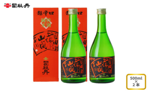 司牡丹酒造 【純米酒】 特別純米酒 自由は土佐の山間より 500ml×2本 贈答 ギフト プレゼント 化粧箱入 お祝い 父の日 母の日 高知 地酒 朝ドラ らんまん 牧野富太郎 岸屋 1113349 - 高知県佐川町